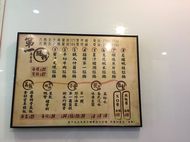 昨天到了太子午饭光顾第一肠粉餐牌中有一道粥水灼朱骨应景也