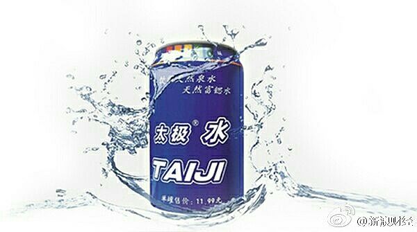 代言新出品一款号称喝了能少生病的不老泉易拉罐矿泉水售价1199元