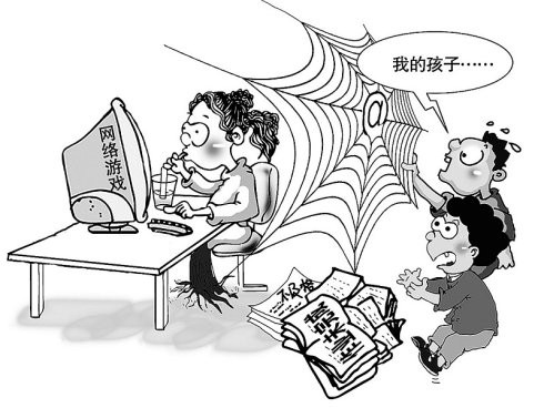 沉迷网络游戏危害大怎么办 1505964d1bd7d03fed304cf8.jpg!custom600.jpg