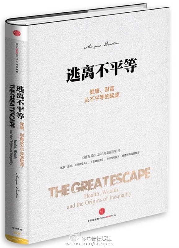 13个严重的经济学谬误_经济学的真相 13个严重的经济学谬误(2)