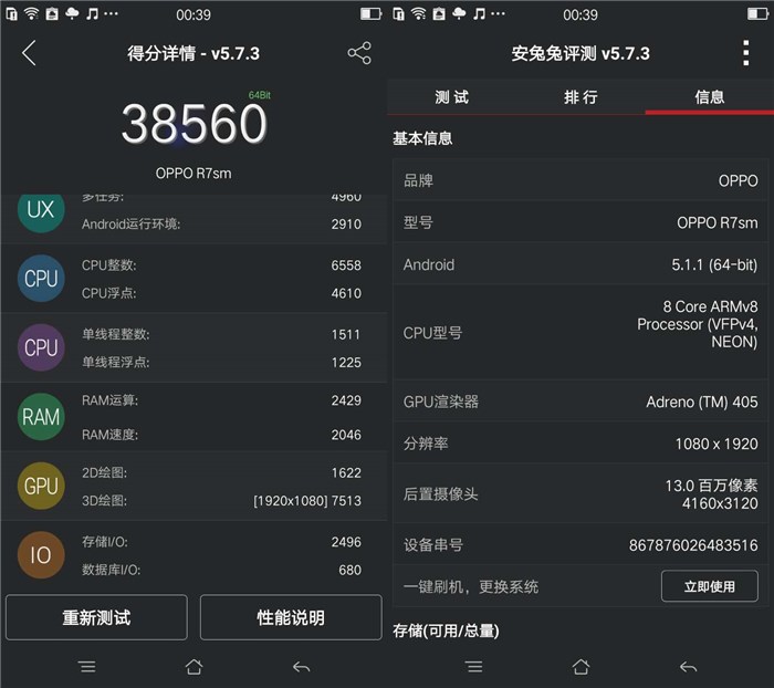 拒绝大众脸 更好的"万人迷"r7s上手体验 2015 年10月20日,oppo于本