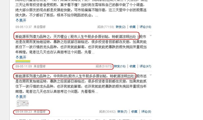 股市人生牛股多多: 2015 年末高送转前100强震