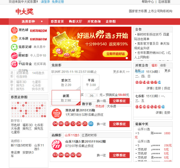 小强资本: $鸿博股份(SZ002229)$ 彩票股很多