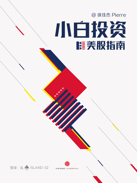 「致认真的你」雪球原创作者推广计划 雪球专刊