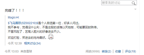 十三妖孽: 我刚看了下同花顺的全景500档 吓了