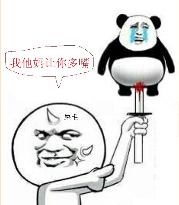 释老毛经典语录表情包(一)