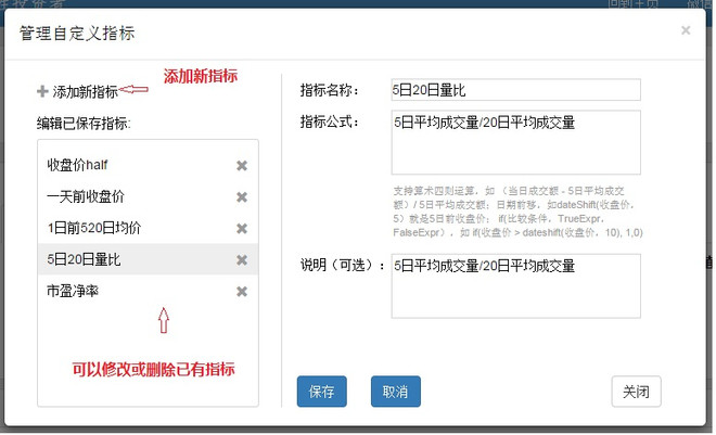 果仁网自定义指标使用 自定义指标返回列表小心求稳 果仁网 高级会员 发布于 15 11 16 15 02 果仁网自定义指标使用 自定义指标返回列表小心求稳 果仁网 高级会员 发布于 15 11 16 15 02