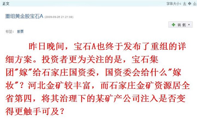 法野: 关于东旭光电的小道消息整理版(可能要变