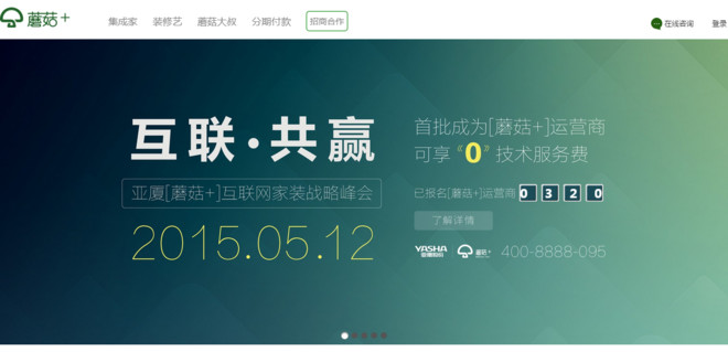 股海天涯: 2016年个人投资关注点之一:互联网家