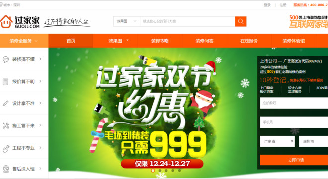 股海天涯: 2016年个人投资关注点之一:互联网家