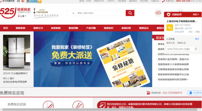 股海天涯: 2016年个人投资关注点之一:互联网家