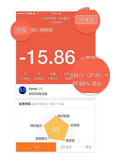 三分钟掌握雪球组合玩法 一定要看这篇球友们好 欢迎来到雪球 在雪球 你可以创建和关注别人创建的雪球组合 同时管理一篮子的股票 下面我来向大家介绍一下雪球组合