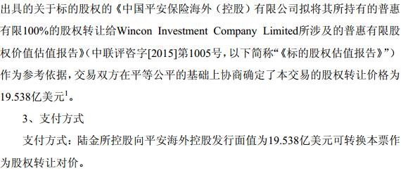 中国平安的内在价值剖析2-互联网金融业务
