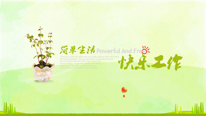 每次伯克希尔的年会都是 妙语连珠,可谓是对人生看得简单而快乐