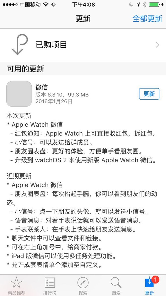 能用的微信版本 152824d05fa75a3fd370fa52.jpg!custom660.jpg