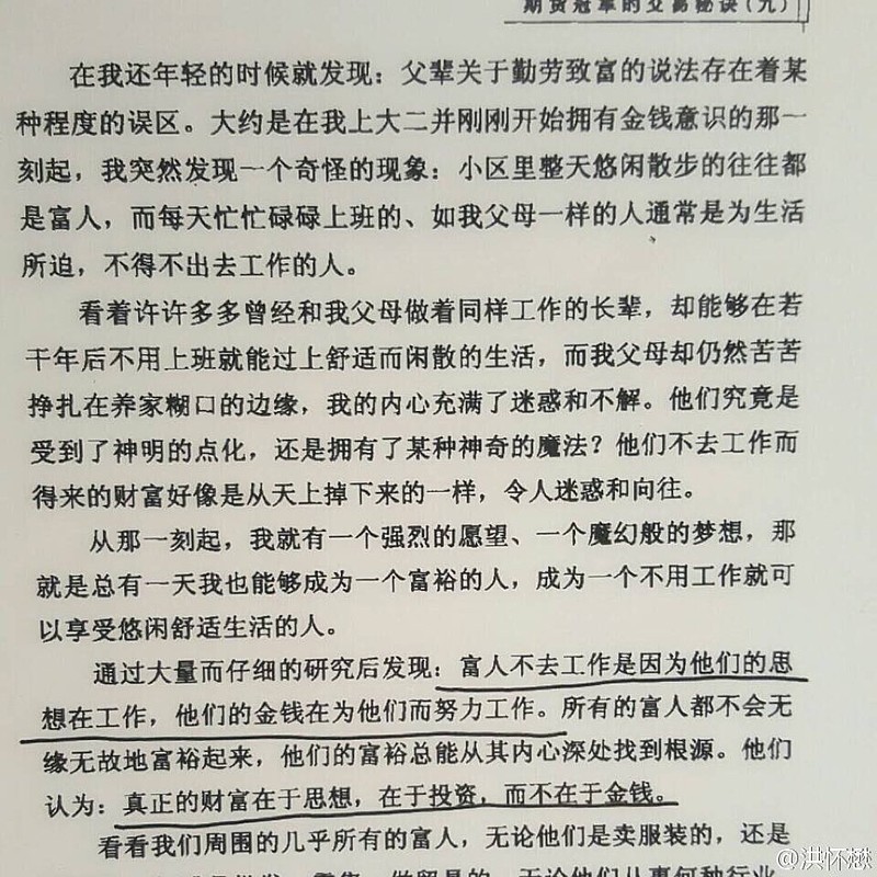 巴侠飞雪:深有同感