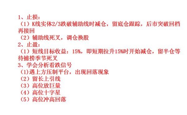 老杨分析: 简单3个选股方法,助你获利丰厚! 选股