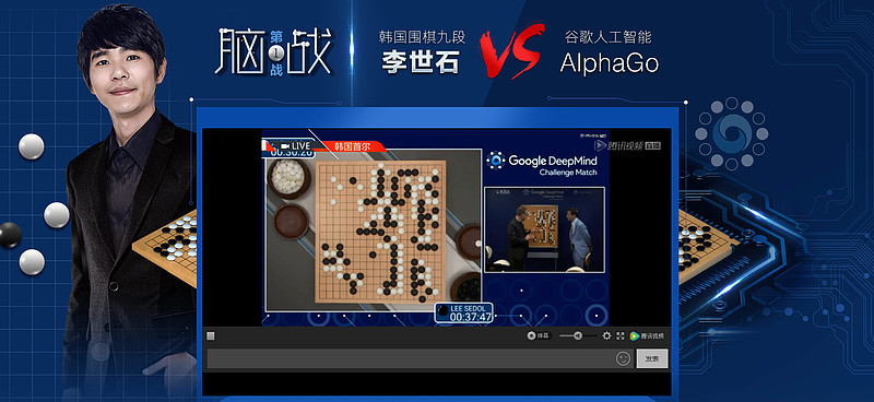 李世石vs谷歌alphago:棋盲博遠的觀棋筆記