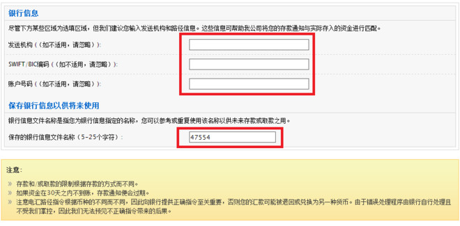 盈透证券出入金详解