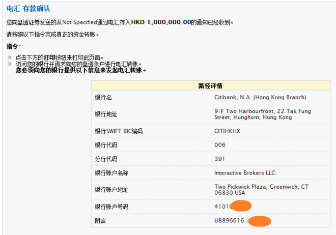 盈透证券出入金详解