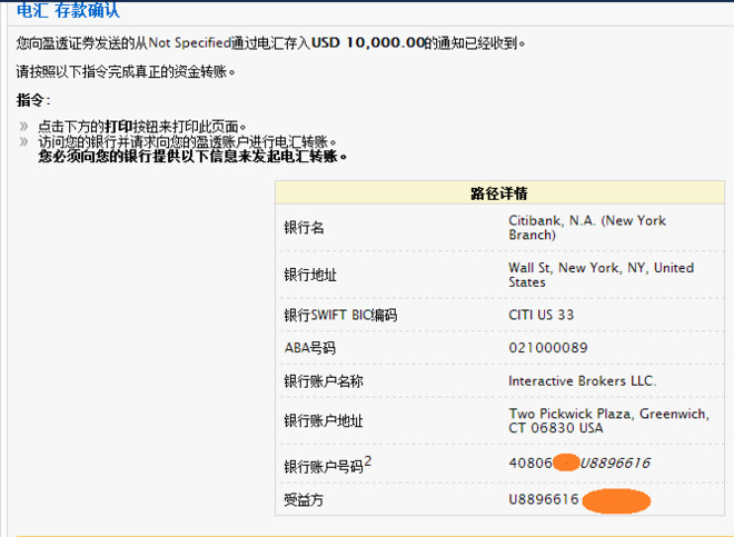 盈透证券出入金详解