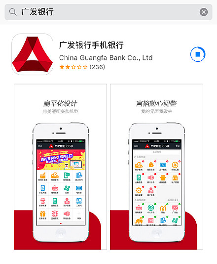 首次银转证手机端教程——广发银行