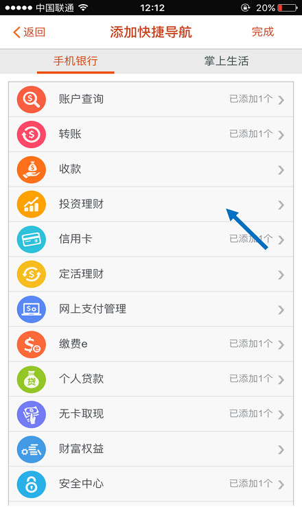 交易小助手: 首次银转证手机端教程--平安银行