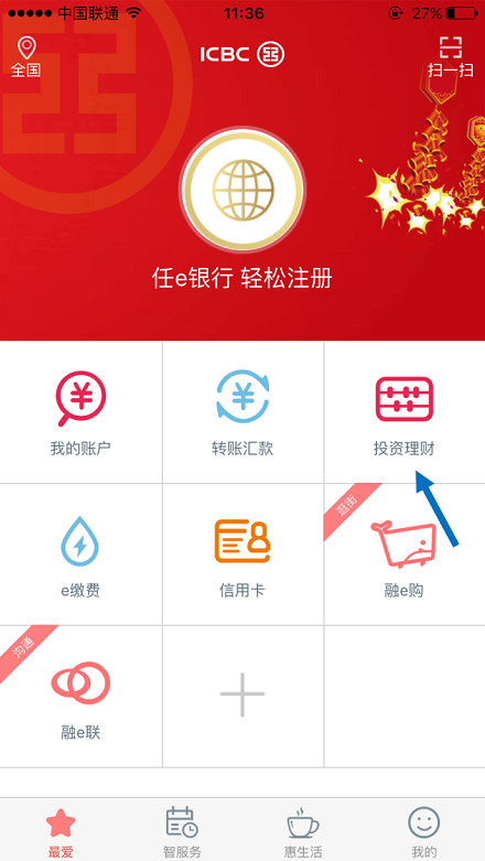 交易小助手: 首次银转证手机端教程--工商银行