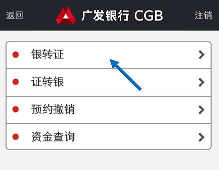 广发银行证券转账流水 xueqiu.com