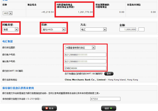 盈透证券出入金详解