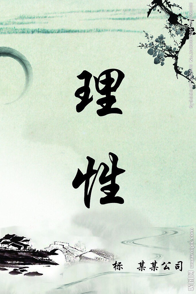 市场无比理性和聪明