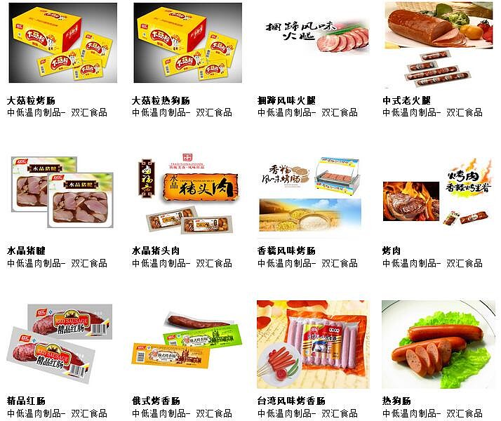 双汇发展 浑身是宝的现金猪 一、 企业概况 以屠宰和肉类加工为核心,是中国最大的肉类供应商。产品主要包括高温肉制品、低温肉制品以及生鲜冻品 ...