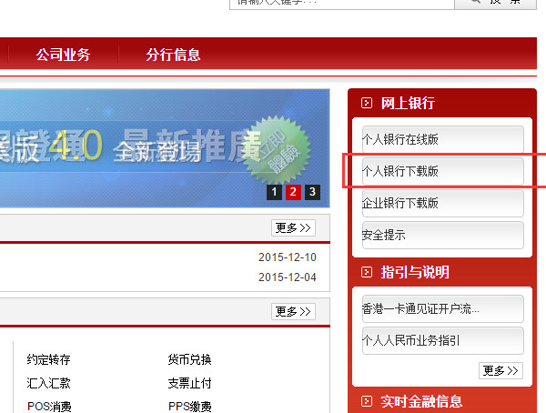交易小助手: 美股Firstrade第一证券入金指引【