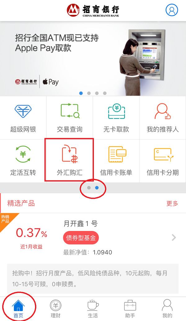 交易小助手: 美股Firstrade第一证券入金指引【