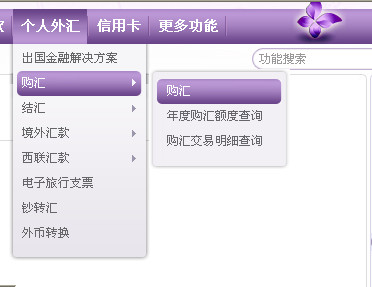 交易小助手: 美股Firstrade第一证券入金指引【