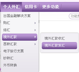 交易小助手: 美股Firstrade第一证券入金指引【