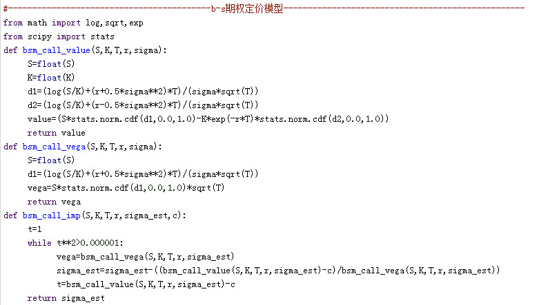 有人介绍去优矿 在学习python的时候练练手码了些期权的模型和大家分享下 B S期权定价模型 B S期权定价模型是