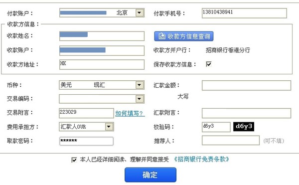 交易小助手: 美股Firstrade第一证券入金指引【