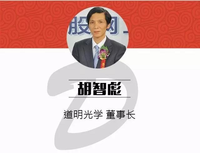 道明董事长_崇州道明竹艺村(2)