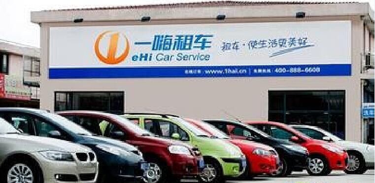 一嗨租车被指虚报租客违章 不处理就不退4000块押金