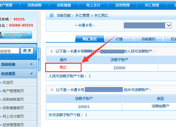 交易小助手: 雪球美股Firstrade购汇指引 根据我