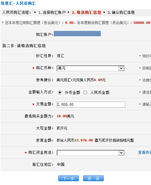 交易小助手: 雪球美股Firstrade购汇指引 根据我