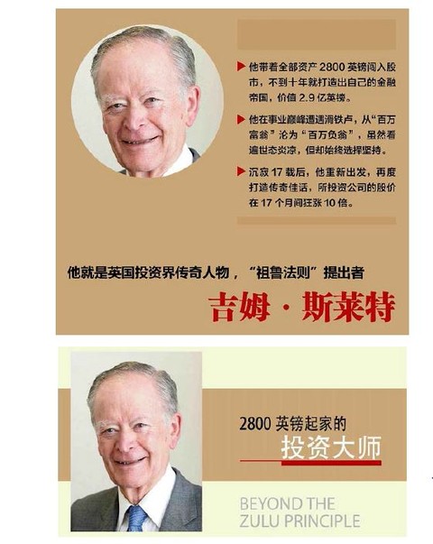 蠡湖小生:读书笔记:《祖鲁法则,如何选择成长股》之 - 雪球