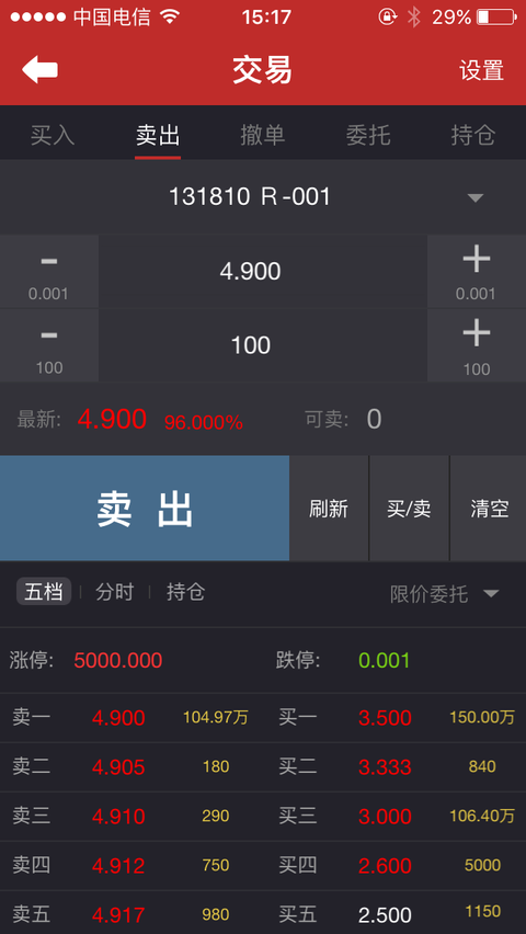 银行螺丝钉:10分钟学会国债逆回购 银行螺丝钉:10分钟学会国债逆回购