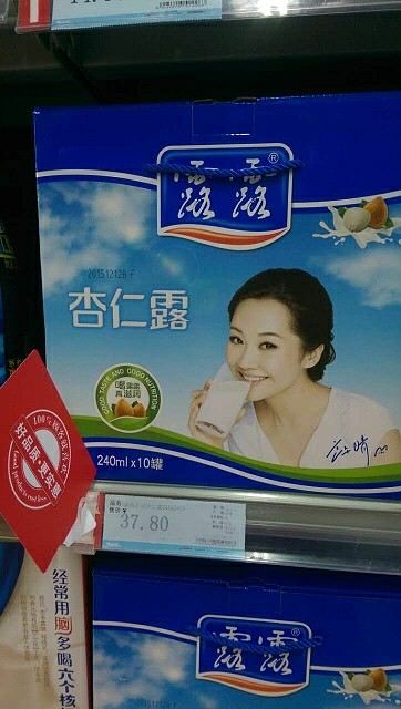 $承德露露(sz000848)$ 西安人人乐超市  10罐装