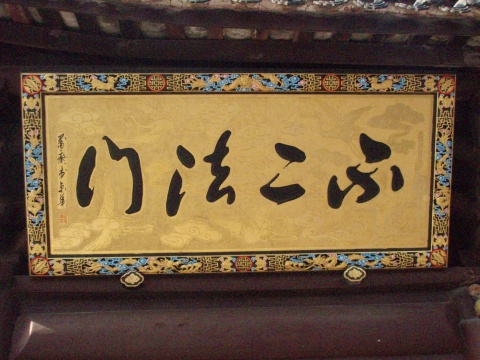 股市赚钱的不二法门