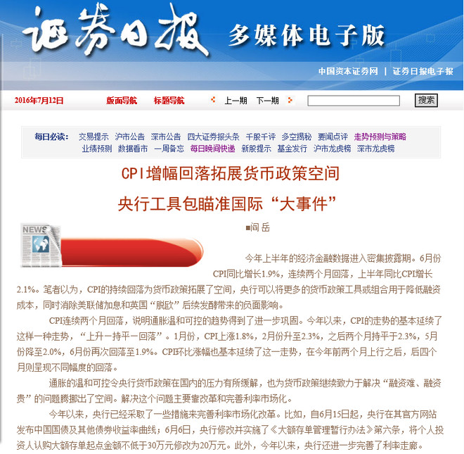 新城控股GDP_新城控股照片(3)