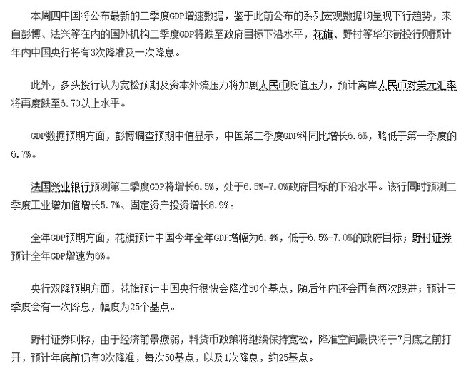 新城控股GDP_新城控股照片(2)