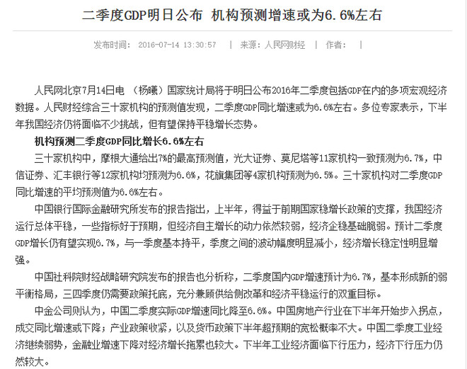 新城控股GDP_新城控股照片(2)