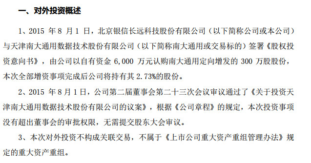 笑说天下-流浪者: 我眼中的银信科技 我眼中的